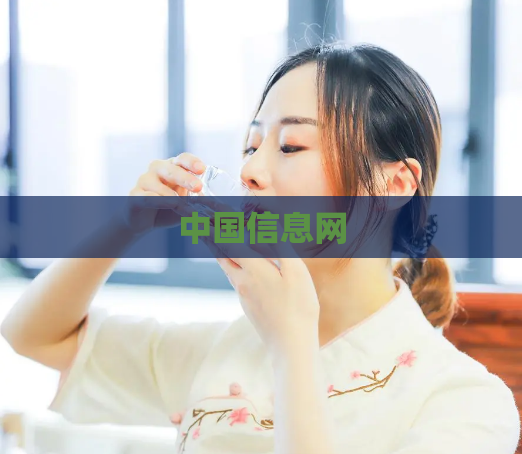 中国信息网  第1张