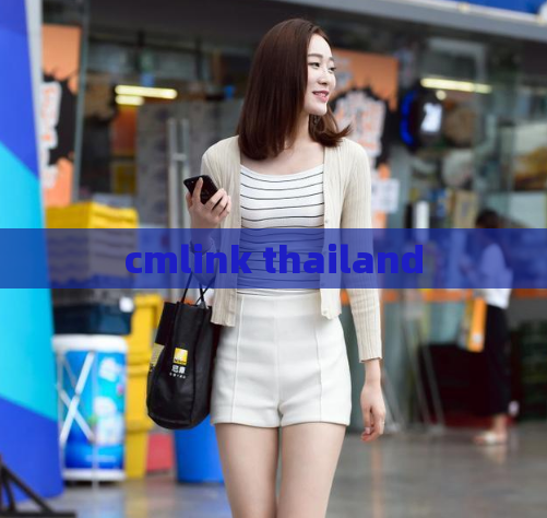 cmlink thailand  第1张